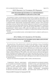 Лингвоконфликтогенность современного массмедийного дискурса России