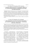 Сравнительный анализ исследования сущности и этапов формирования я-концепции различных научных подходов