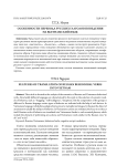 Особенности перевода русских глаголов поведения на вьетнамский язык