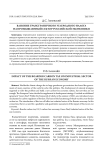 Влияние трансграничного углеродного налога на промышленный сектор российской экономики