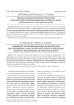 Оценка доходов и заработной платы как критериев уровня жизни населения региона (на материалах Курской области)