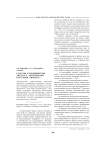 Глаголы в медицинском дискурсе: экспликация категории «процесс»