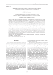 Методика оценки и анализа антропогенной нагрузки на реки от точечных источников загрязнения