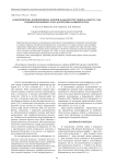 Характеристика полиморфизма зеленой жабы Bufotes viridis (Laurenti, 1768) урбоценозов Южного Урала (Республика Башкортостан)