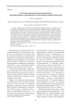 Культурно-хронологические комплексы Берёзовогривско-Алексеевского III поселения в Нижнем Прикамье