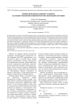 Профессиональное развитие студентов на основе технологии компетентностно-модульного обучения