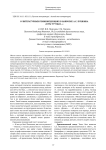 О литературных реминисценциях в наброске А.С. Пушкина "И ты тут был..."