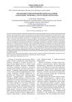 Организация самостоятельной работы бакалавров направления "Экономика" при изучении математики