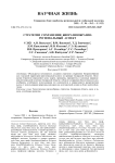 Стратегии сохранения биоразнообразия: региональный аспект