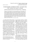Происхождение названий местных самарских птиц