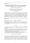 Видовой состав и эколого-географическая характеристика альгофлоры планктона реки Уса (Самарская область)