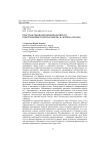 Пространственно-временной континуум в постмодернистской парадигме: Ж. Деррида (1930-2004)