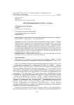 Инвазионные виды во флоре г. Абакана