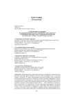 О возможности оценки надземной фитомассы степной растительности с помощью цветных вегетационных индексов (по данным съемки с беспилотных систем)