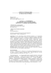 Рассказ А. А. Солоницына "Маленькой ёлочке холодно зимой" в контексте традиции святочной прозы