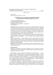 Особенности реализации кадровой политики в управлении человеческими ресурсами