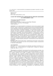 О конституционном регулировании российской экономики на современном этапе