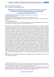 Профессионально-образовательные установки молодёжи в условиях миграционного оттока населения арктических территорий (на примере Мурманской области)