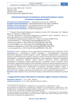 Лингвосемиотическое исследование номинаций северного сияния на русском и немецком языках