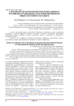 О безопасности обработки персональных данных в российских организациях средствами Европейского общего регламента по защите