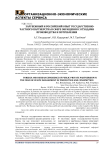 Зарубежный и российский опыт государственно-частного партнерства в сфере обращения с отходами производства и потребления