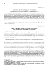 Влияние цифровизации на системы менеджмента организаций промышленности