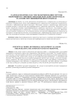 Кадровая политика как способ формирования системы непрерывного совершенствования деятельности персонала на основе персонифицированного подхода