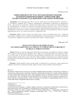 Инновационная система методов ценообразования экспортно-ориентированной газовой компании в конкурентной среде цифровой глобальной экономики
