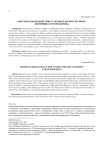 Морское взаимодействие в Тихоокеанском регионе: экономика и геополитика
