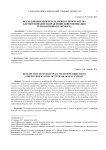 Исследование изобретательского пространства для обоснования направлений диверсификации технологичного экспорта