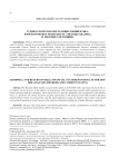 Гудвилл и окупаемость инвестиций в M&A: итоги отчетности 2010-2020 гг. (методы анализа и текущее состояние)