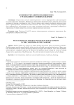 Особенности развития медицинского страхования в условиях пандемии