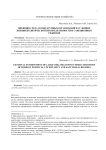 Внешняя среда особо крупных организаций в условиях внешнеполитической неопределенности и санкционных режимов