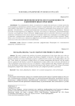 Управление цифровыми цепочками создания ценности в жизненном цикле продукции