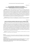 Исследование закономерности влияния персонифицированного подхода на результативность управления персоналом организации