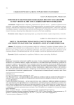 Цифровая трансформация социальных институтов: блокчейн и смарт-контрактинг в регуляции рыночного поведения