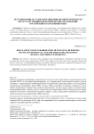 Регулирование и стандартизация финансовой отчетности негосударственных некоммерческих организаций: российский и зарубежный опыт