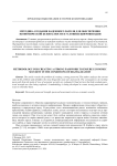Методика создания надежного пароля для обеспечения экономической безопасности в условиях цифровизации