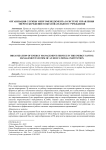 Организация службы энергоменеджмента в системе управления энергосбережением образовательного учреждения