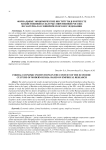 Формальные экономические институты в контексте хозяйственной культуры современной России: по материалам эмпирического исследования