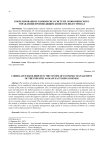 Коррелированное равновесие в системе экономического управления производящим бизнесом индустрии 4.0