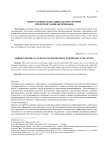 Иностранные облигации как инструмент проектного финансирования