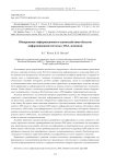 Обнаружение информационного взаимодействия объектов информационной системы с DGA доменами