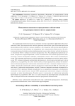 Повышение надежности программного обеспечения для распределенных систем управления