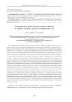 О некорректном представлении ударного процесса на ударных полярах в вязком теплопроводном газе