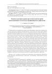 Решение задачи фильтрации при оптимальной настройке радиоотражающего сетеполотна трансформируемого рефлектора