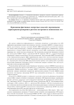 Применение фиктивных дискретных моделей с переменными характерными размерами в расчетах на прочность композитных тел