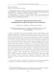 Оптимальное управление разведением спицы трансформируемого рефлектора при наличии возмущений