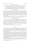 Средства верификации протокола информационного взаимодействия специального программного обеспечения бортовой аппаратуры космических
