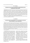 Комфортная среда как фактор экономического развития территории